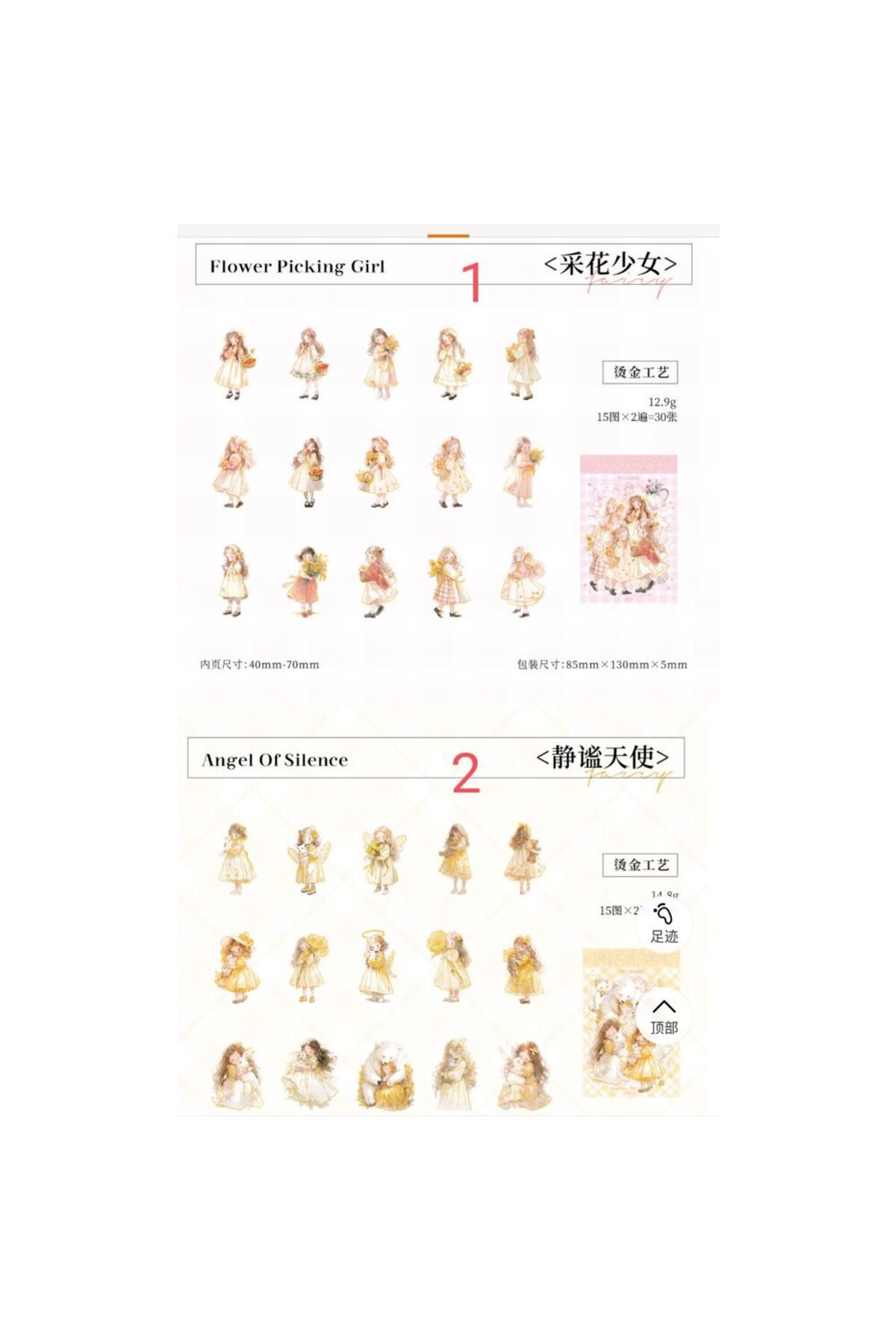 U1-30 adet kız yaldızlı PET Sticker - Numara : 4