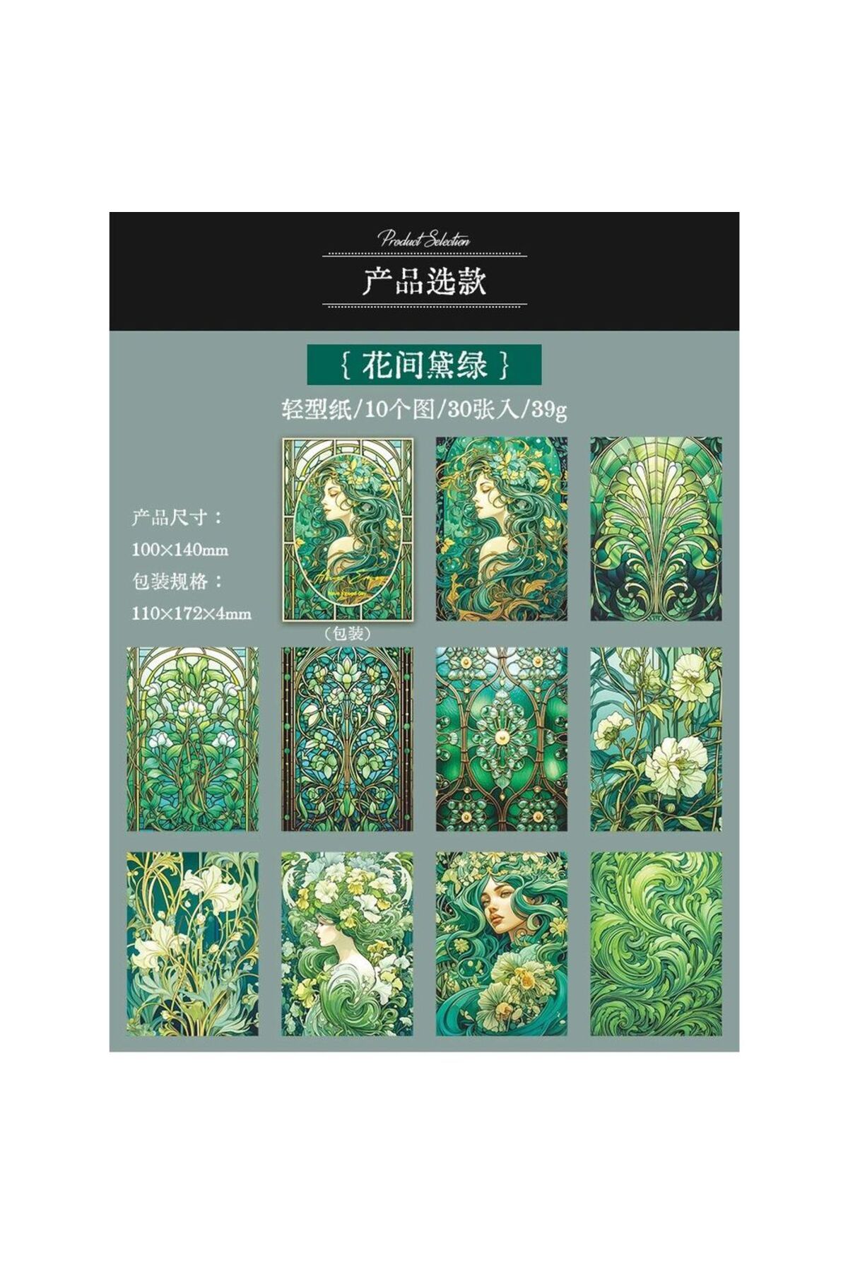 U2-30 sayfa scrapbook kağıdı - Renk : Yesil