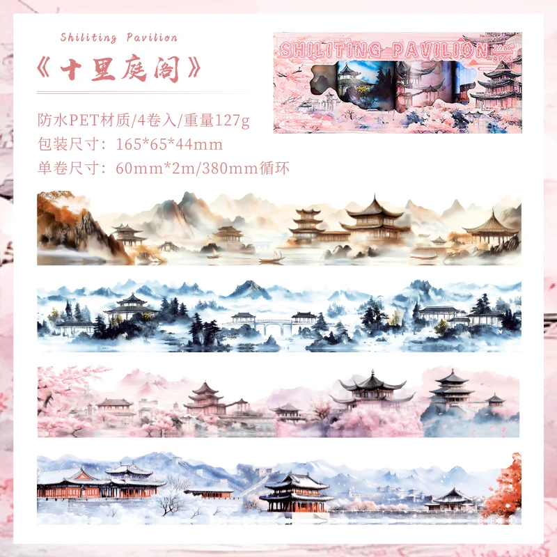 S4-4 adet çin manzara PET tape 