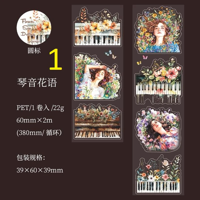 G11-Have a good day 6x200cm pet sticker rulo