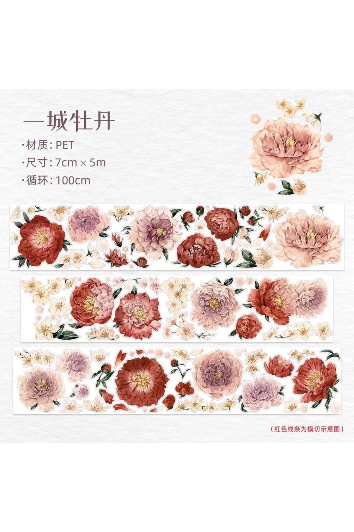 K16-100cm kırmızı çiçek kendinden kesimli Pet tape the Washitape shop