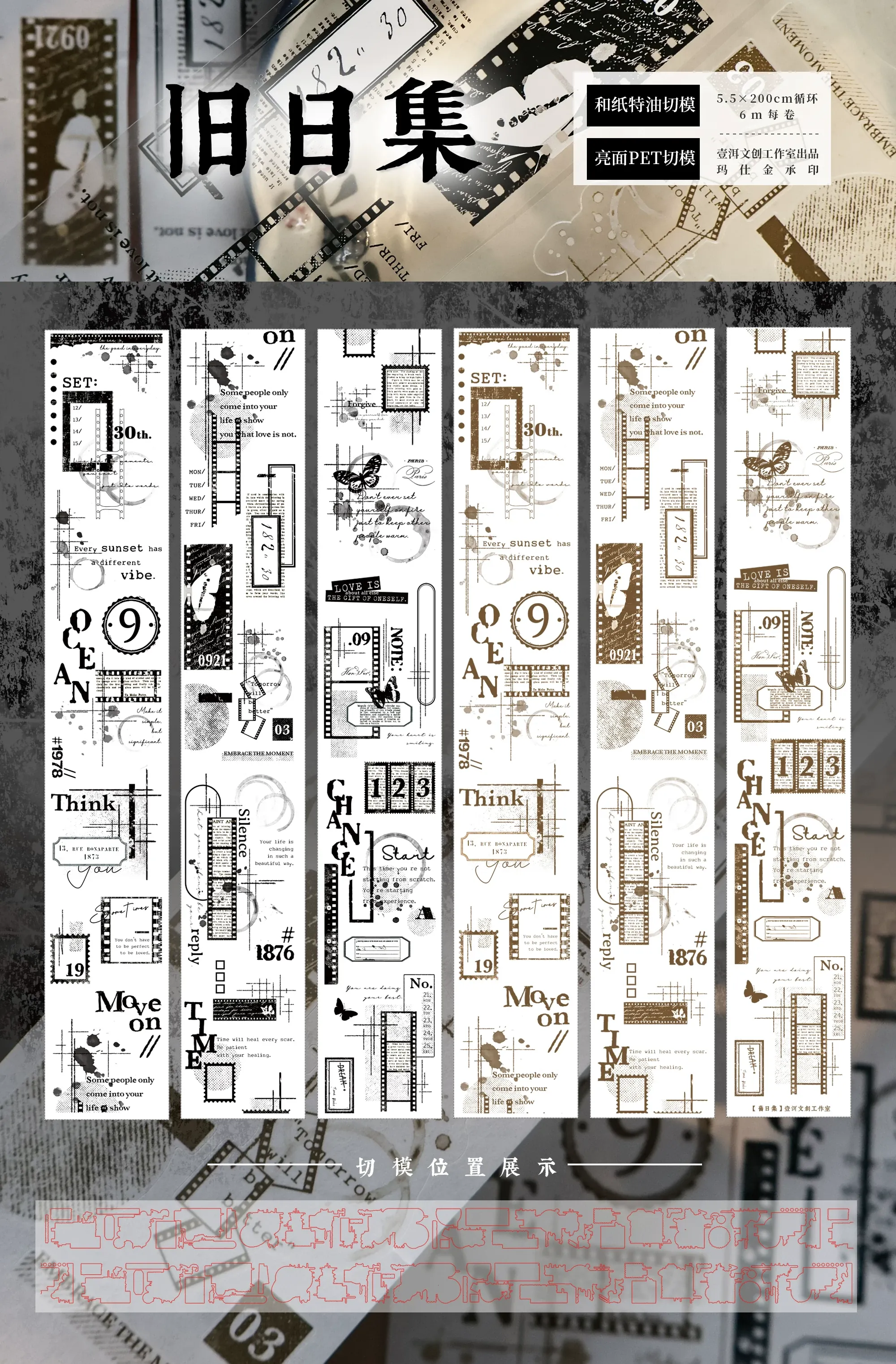 L24-YiEr 200cm kolaj kendinden kesimli PET Tape