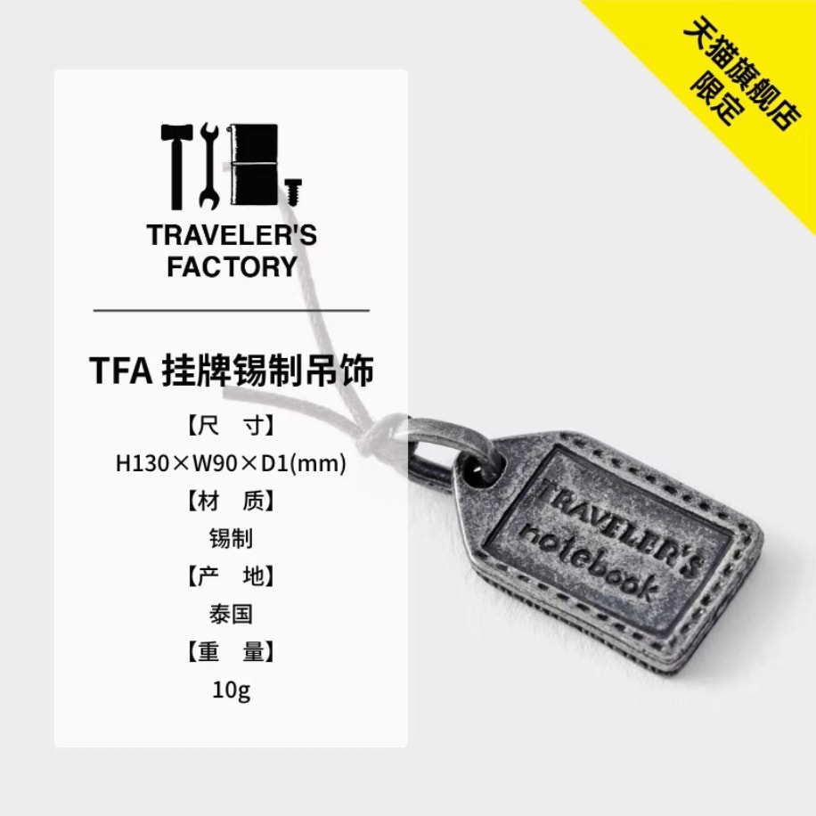A24-Traveler's company Baggage tag charm