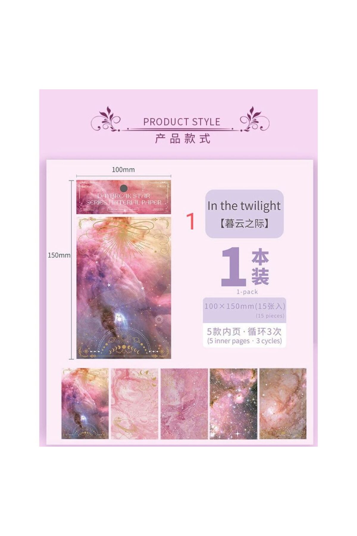 E1-15 sayfa Celestial yaldızlı Scrapbook kağıt - Numara : 2