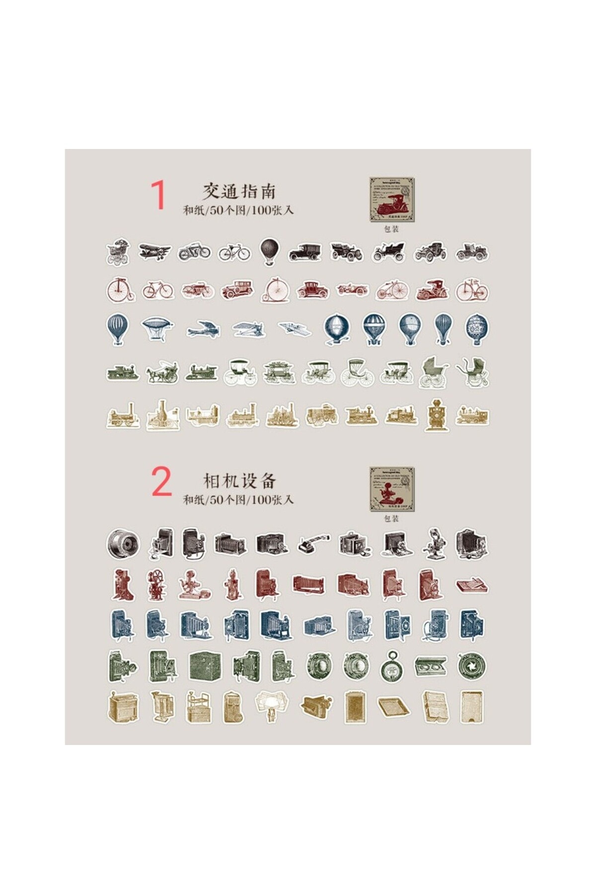 O14-100 adet vintage washi sticker küçük - Numara : 5