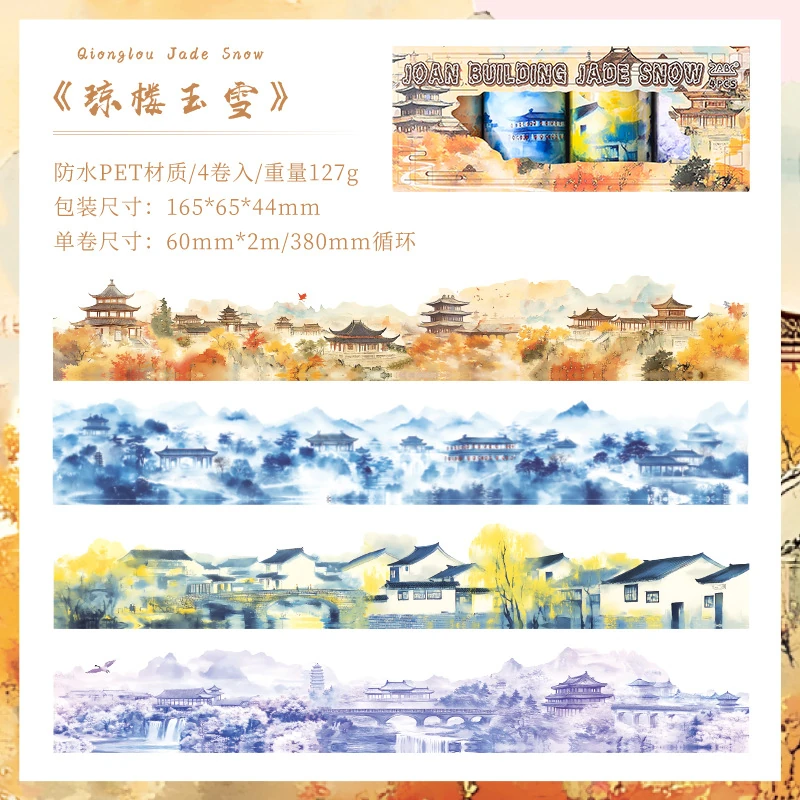 S4-4 adet çin manzara PET tape 