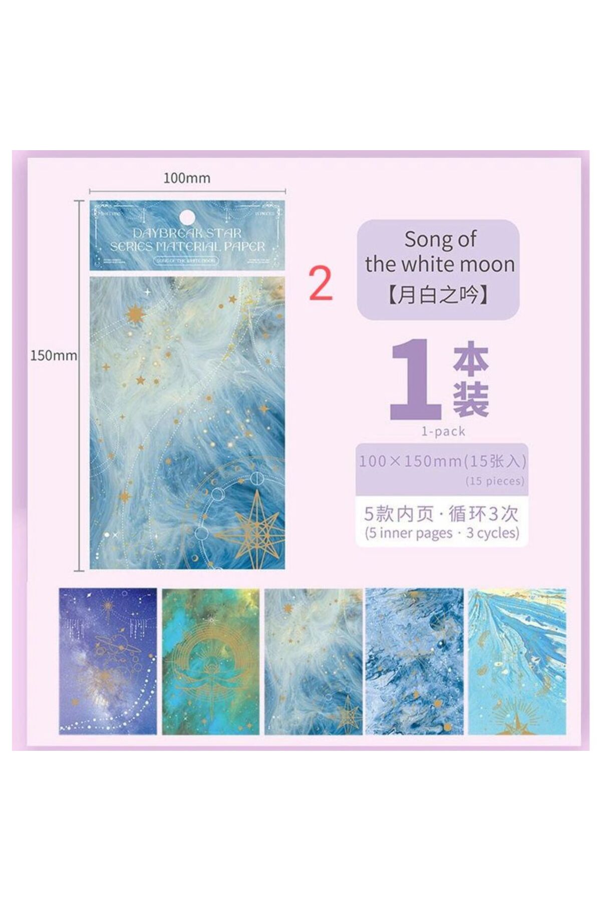 E1-15 sayfa Celestial yaldızlı Scrapbook kağıt - Numara : 2
