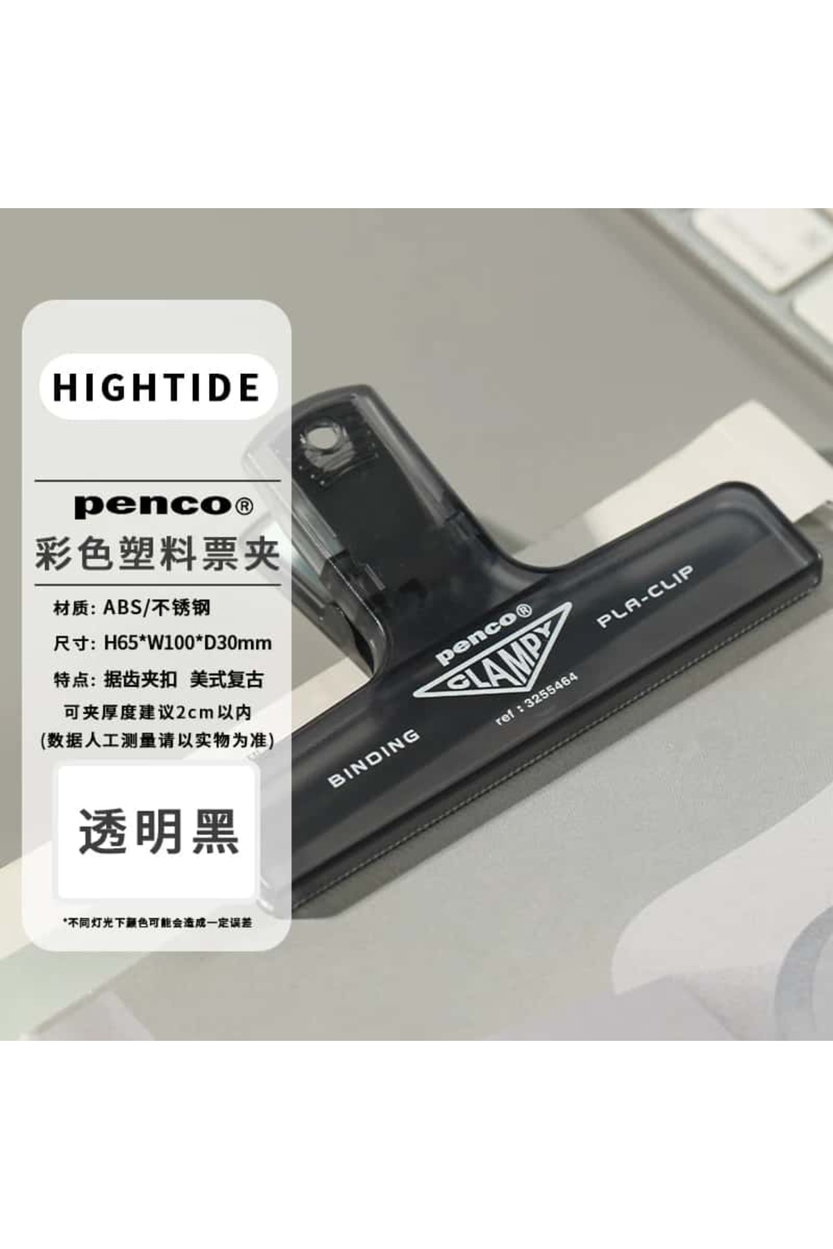Hightide klips siyah