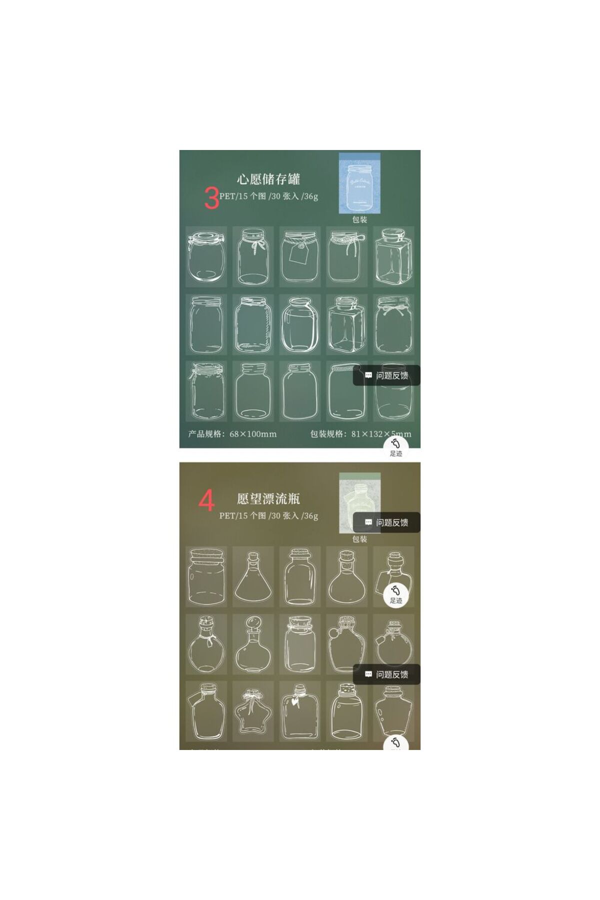 K3-30 adet Kavanoz PET Sticker kitabi - Numara : 4