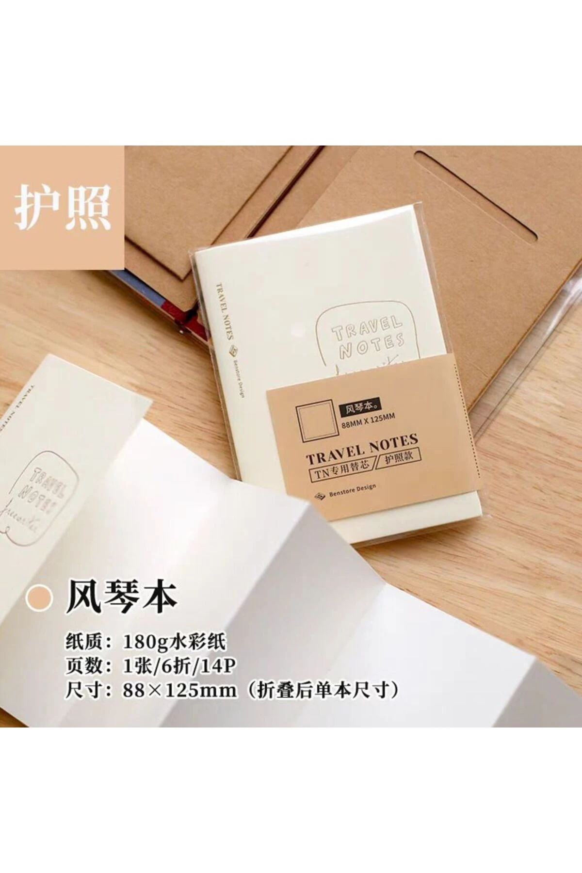 B14-TN pasaport boy açabilir Akordeon defter Refil (beyaz Boş sayfa)