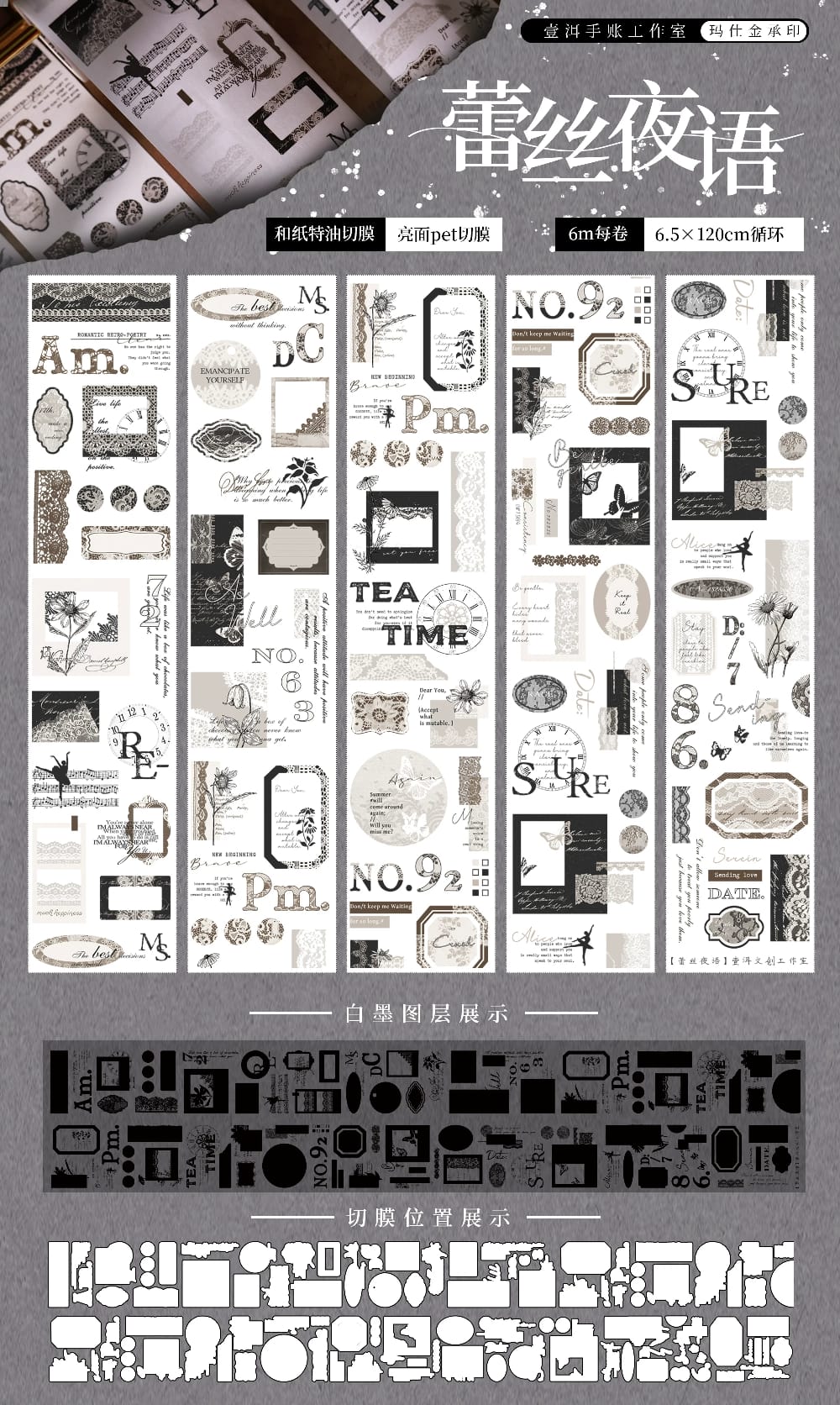 L8-YiEr 120cm dantelli temali kendinden kesimli PET TAPE