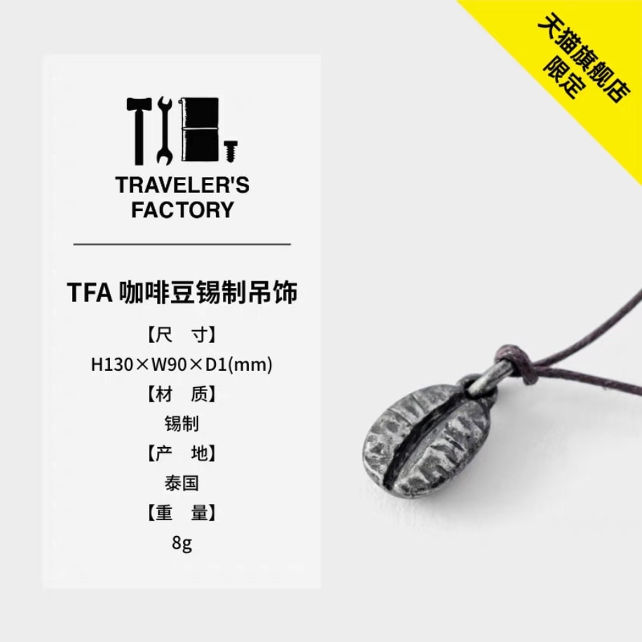 Traveler's notebook coffee bean charm