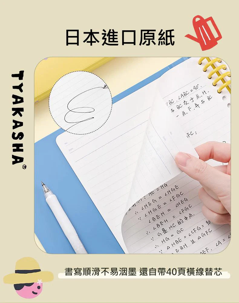 S2-Tyakasha x Kokuyo A5 binder defter