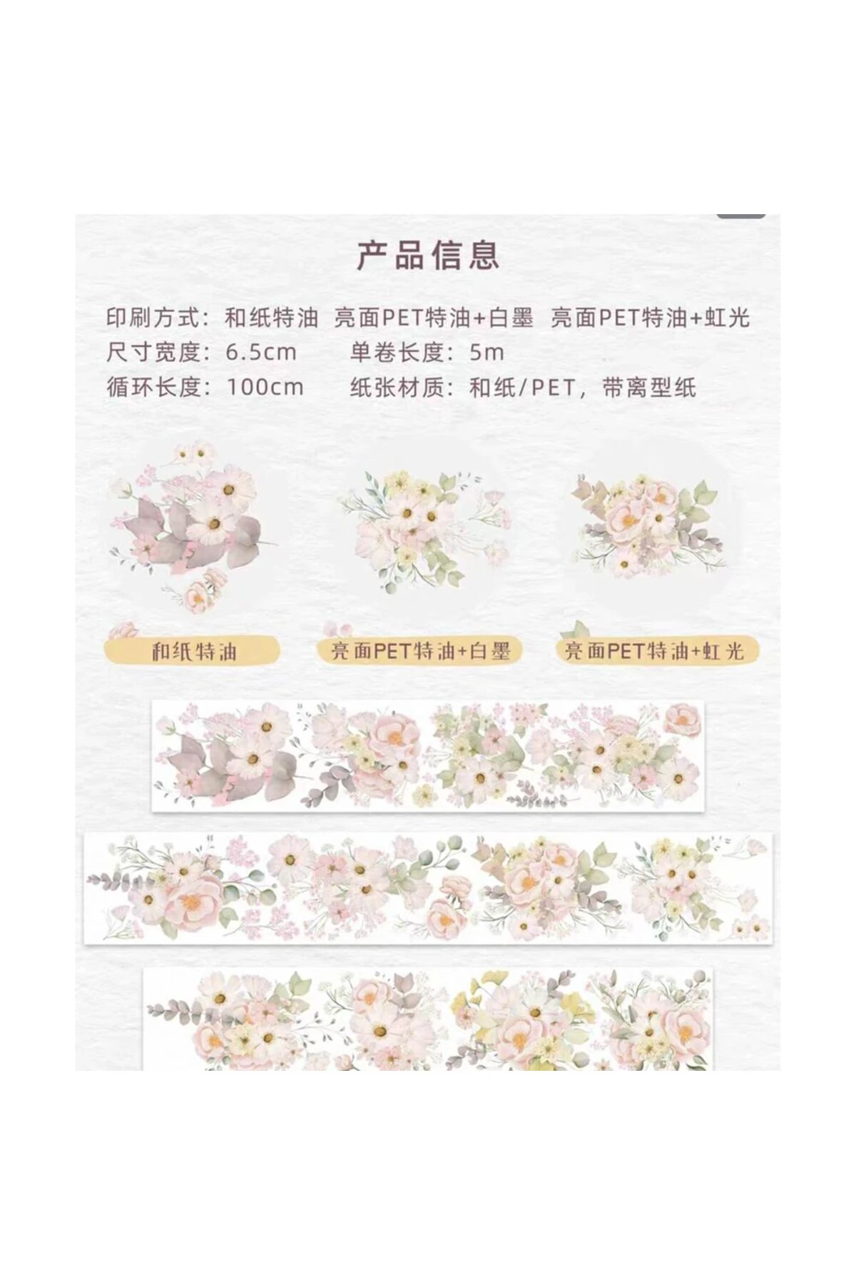 K12-100cm pembe Ciçek PET Tape