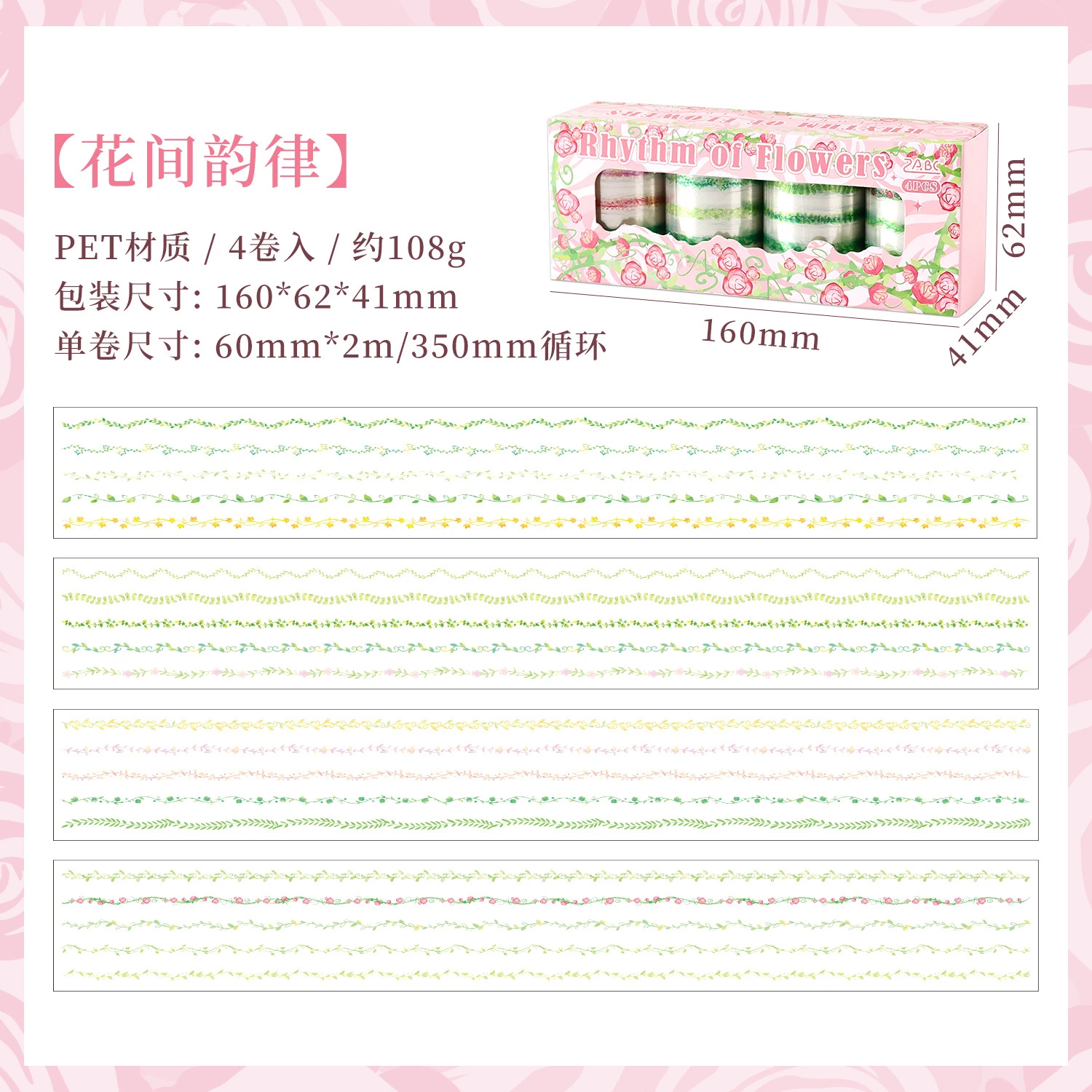 S5-4 adet sarmaşık yaprak PET Tape