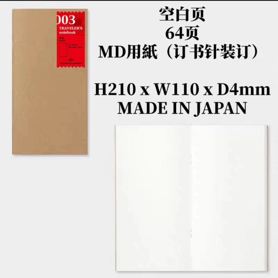 traveler's standart Refil 003