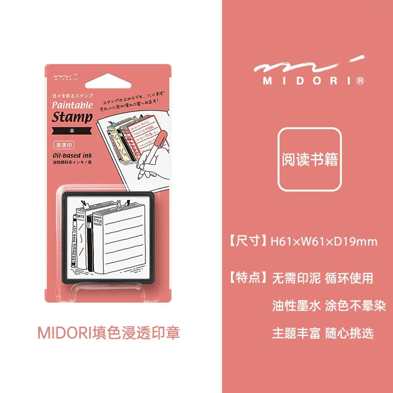 Midori murrekepli stamp kaşe kitap okumak 