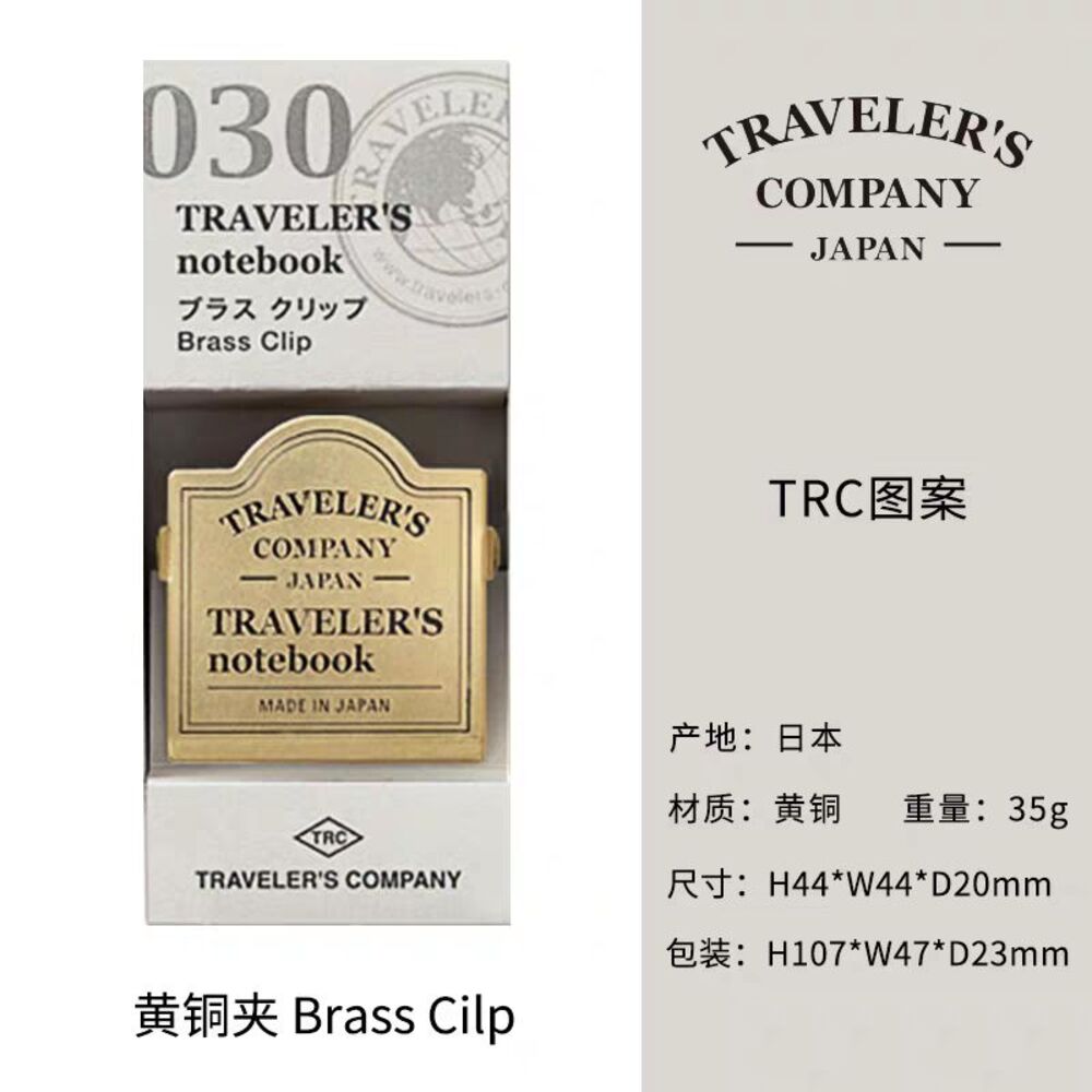 Midori traveler's company metal klips