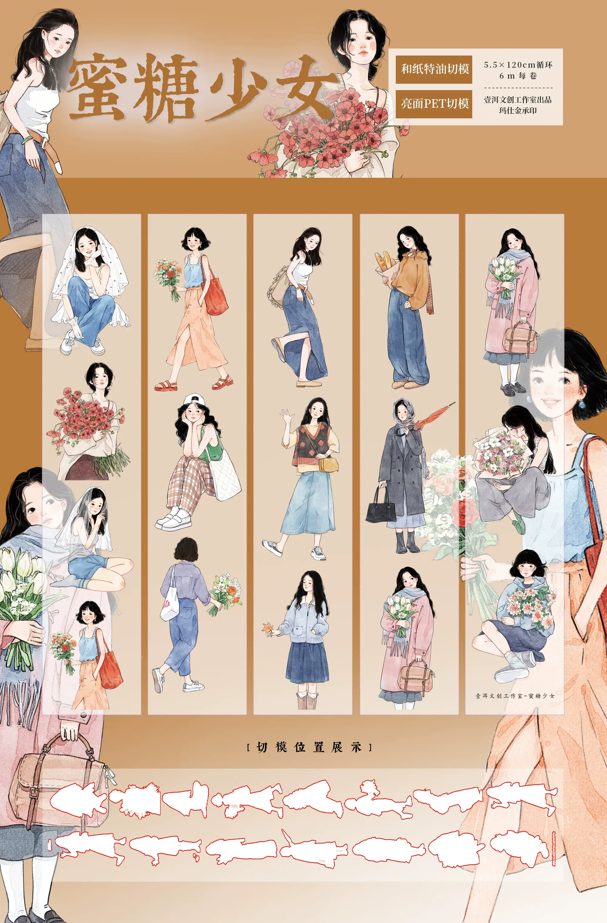 O9-YiEr 120cm şeker kız kendinden kesimli pet tape