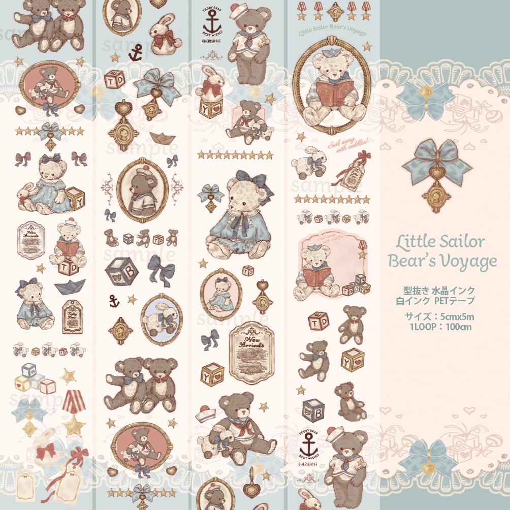 L22-Cherish 365 100cm kawaii teddy bear pet tape