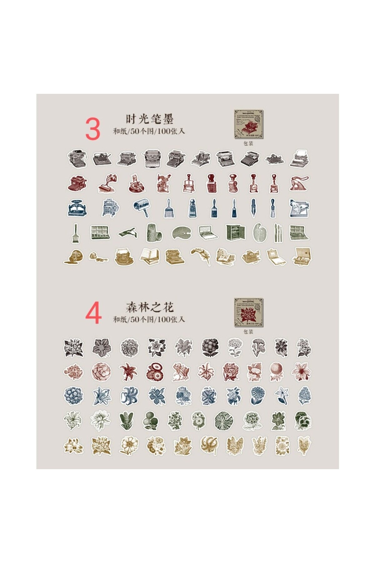 O14-100 adet vintage washi sticker küçük - Numara : 5