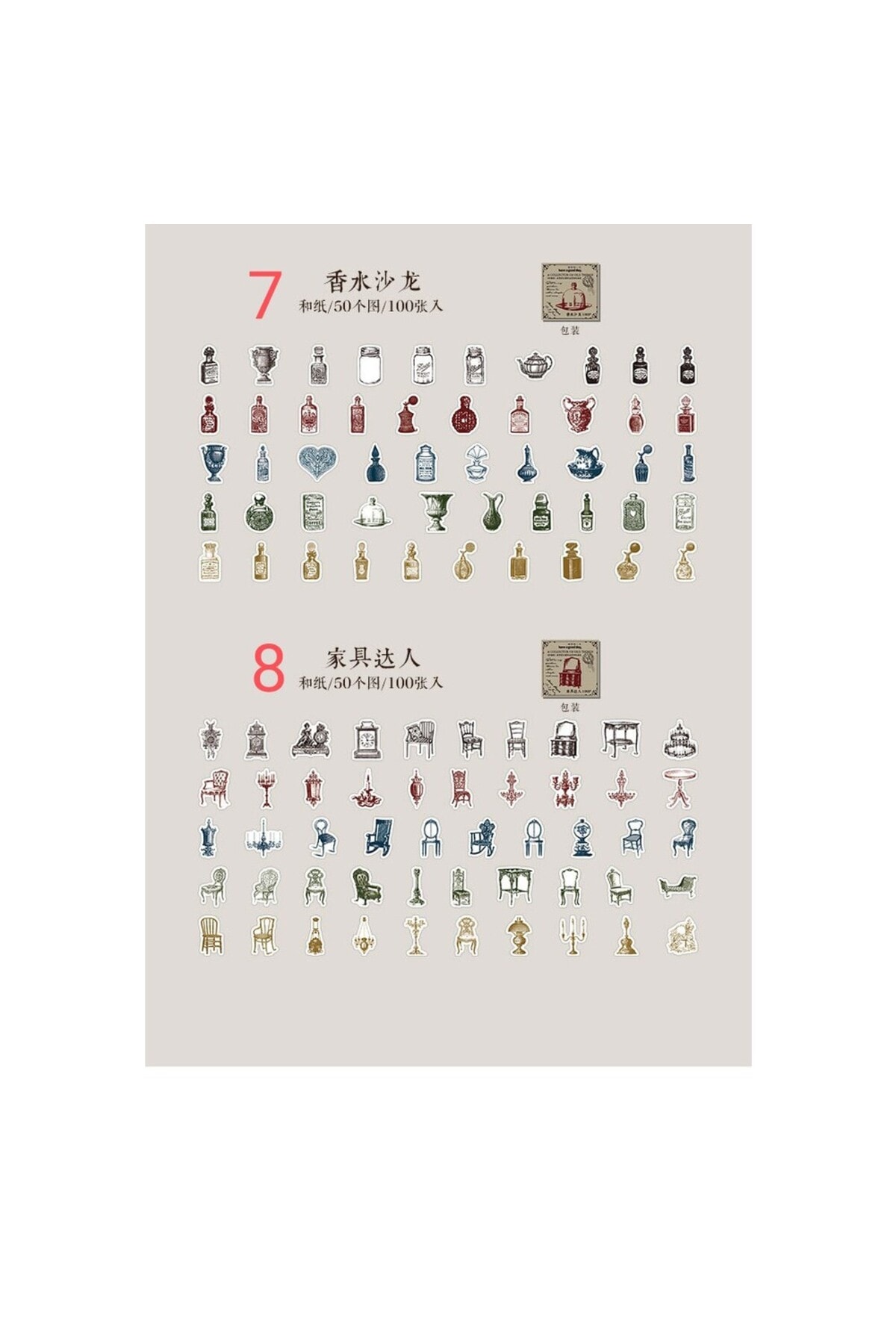 O14-100 adet vintage washi sticker küçük - Numara : 2