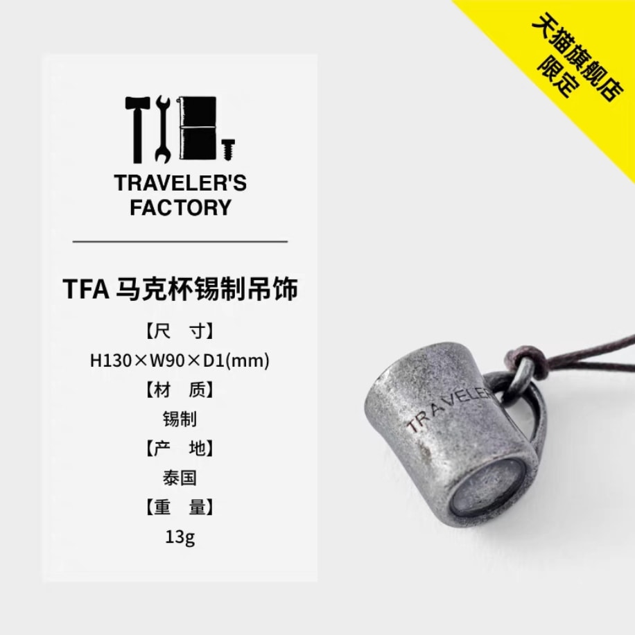 A24-Traveler's notebook mug charm