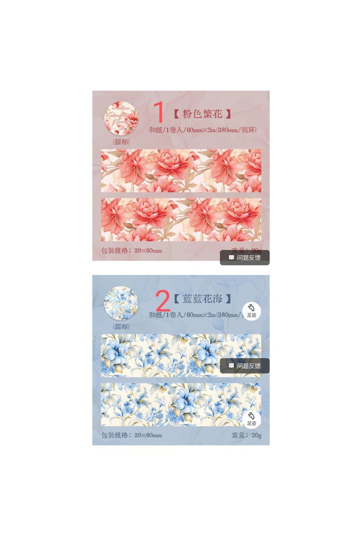 G10-2m cicek washi tape - Numara : 7