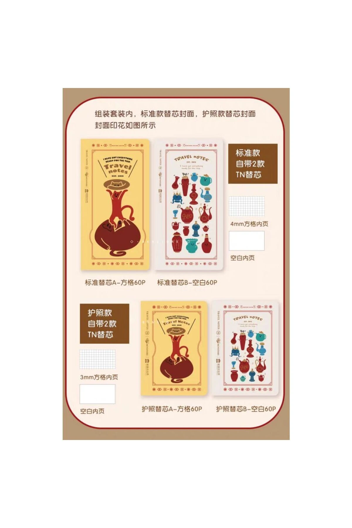 Y26-1 adet TN traveler's notebook pasaport boy ozel versiyon