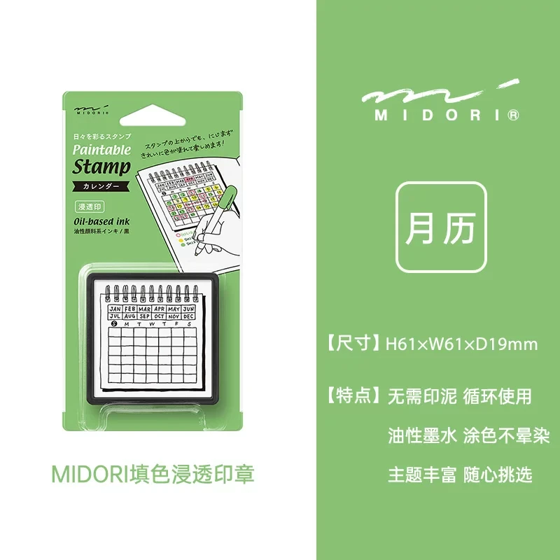 Midori murrekepli stamp kaşe takvim