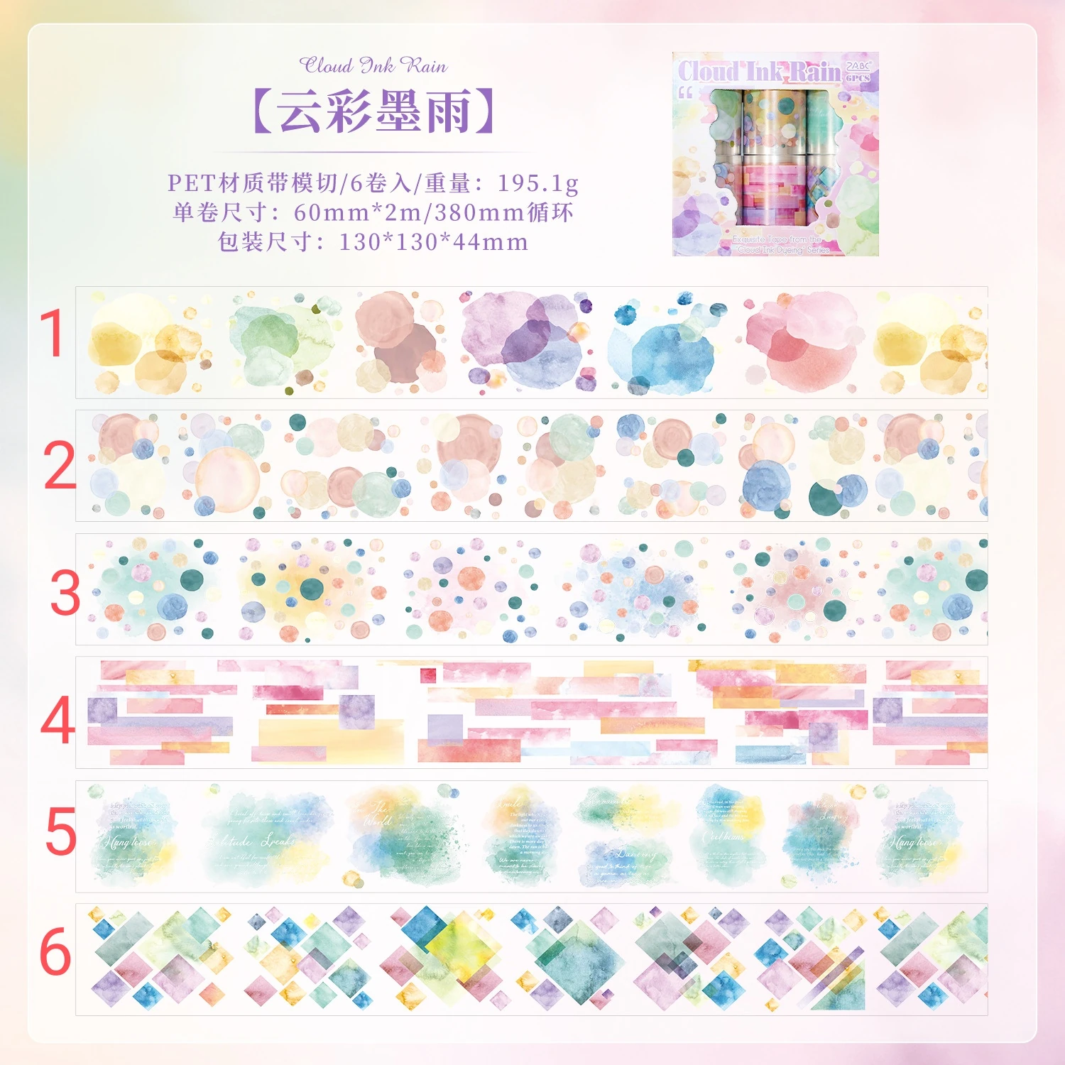 H9-2m kendinden kesimli cloud ink rain mürekkep PET Tape