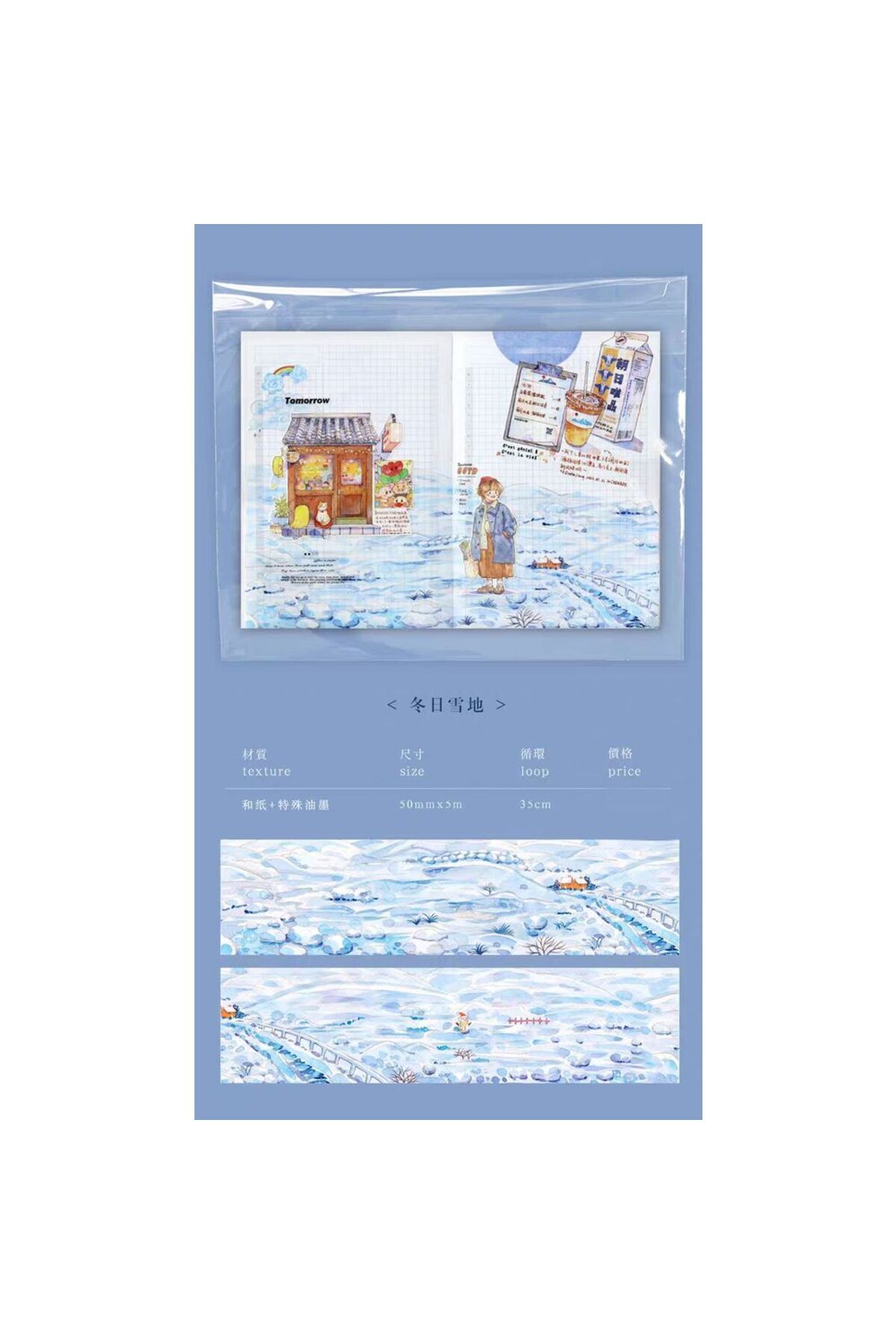 L22-70 cm karlı havada washi Tape