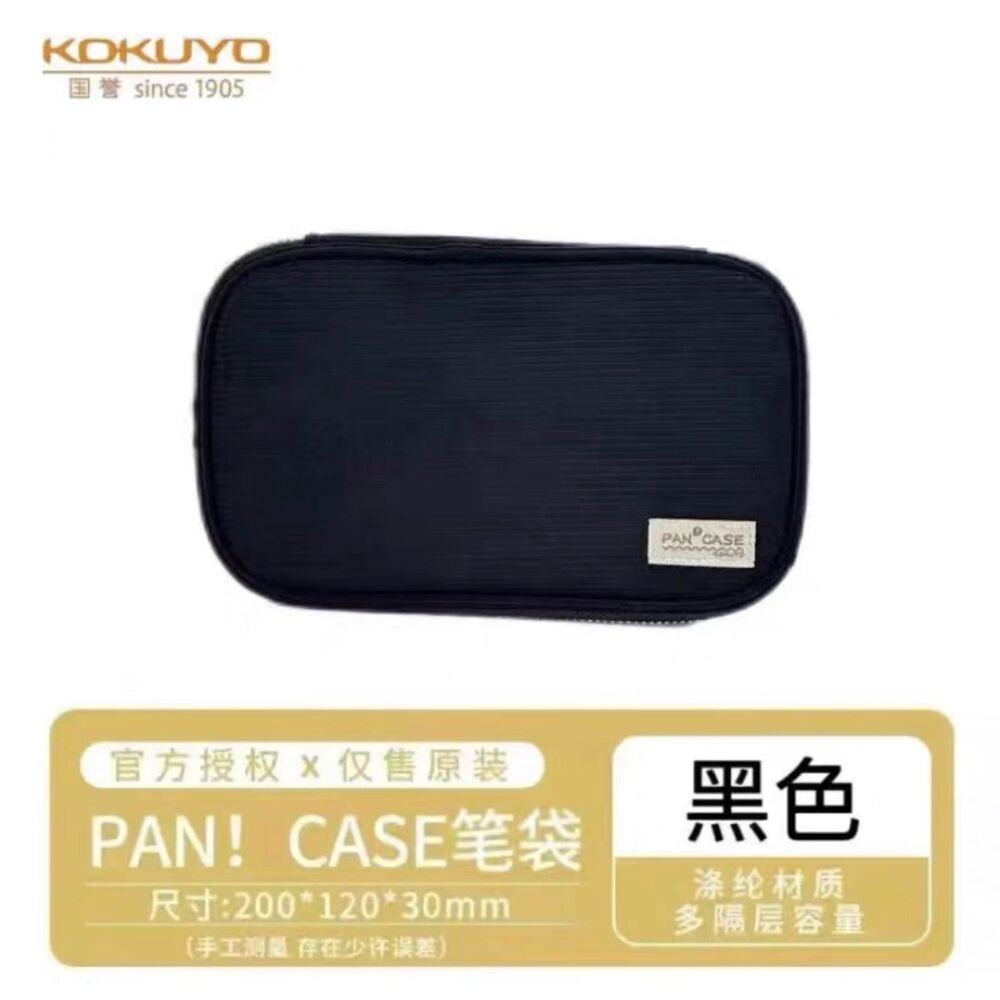 Kokuyo Pan Case kalem cantası
