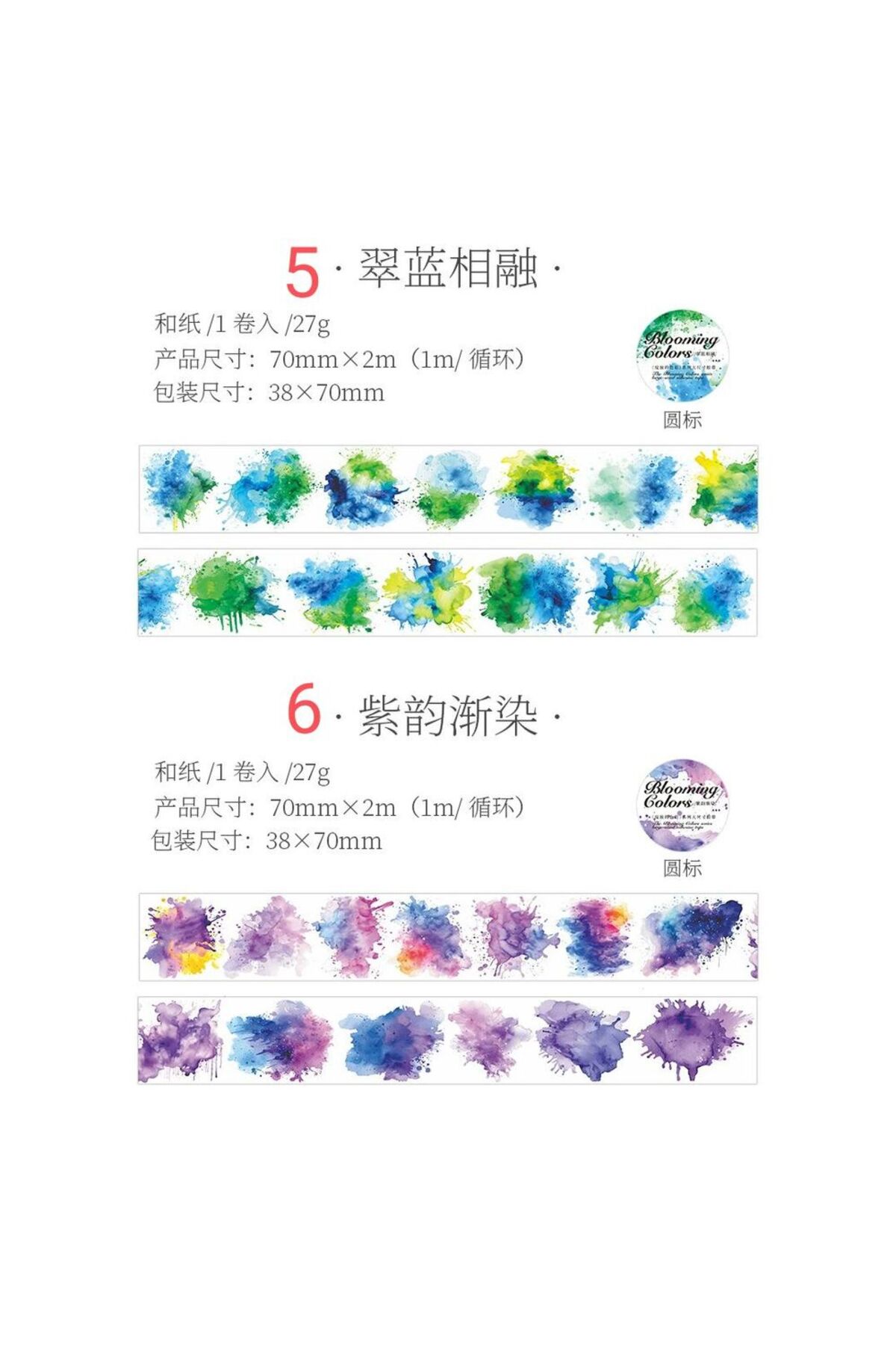 G4-2 metre boya mürekkep washi tape - Numara : 4