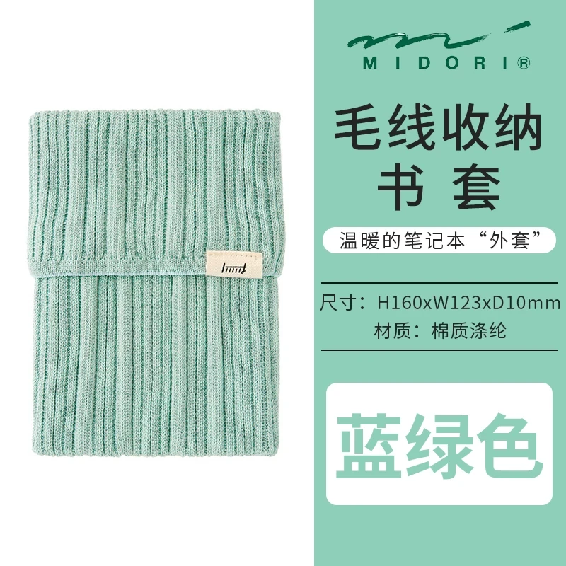 Midori journal kılıf organizer (yeşil)