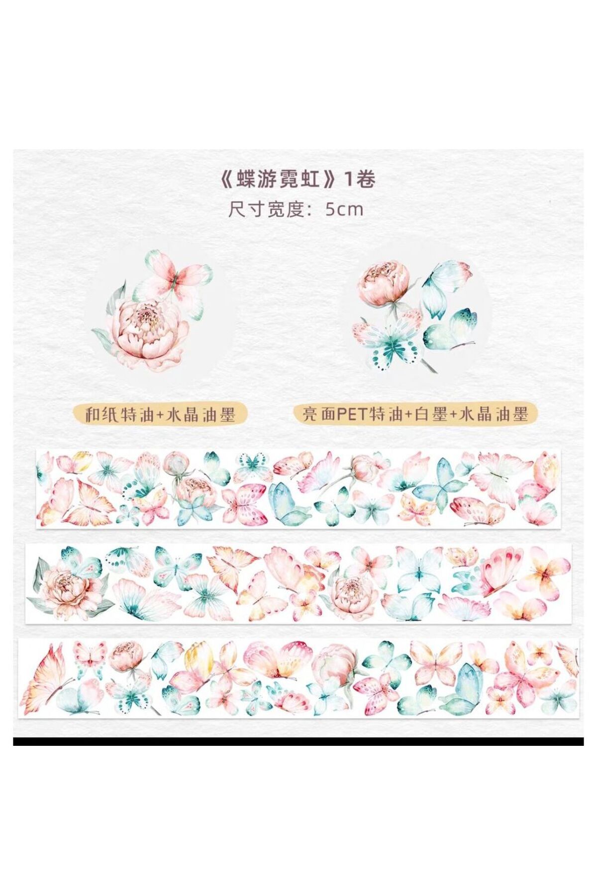 K17-100cm kelebek PET tape WT