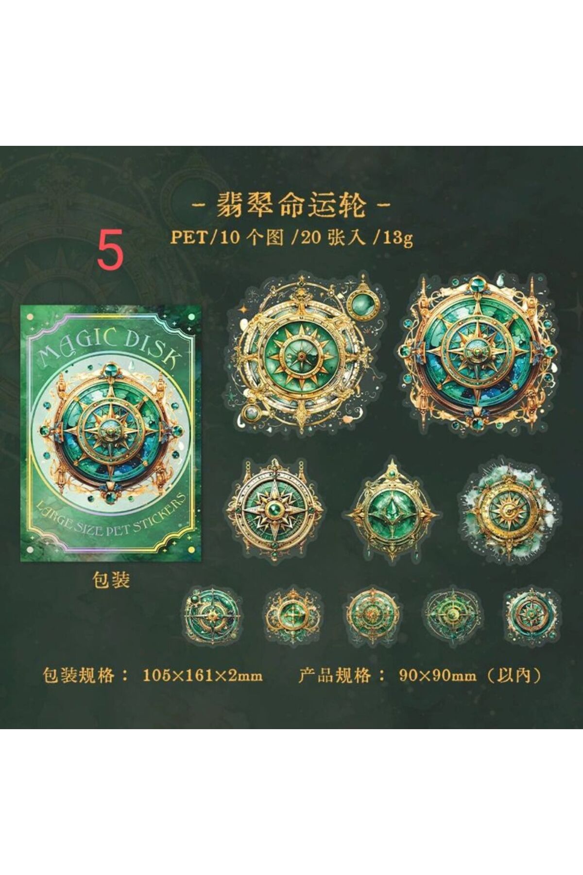 E4-20 adet magic disk PET sticker - Numara : 4