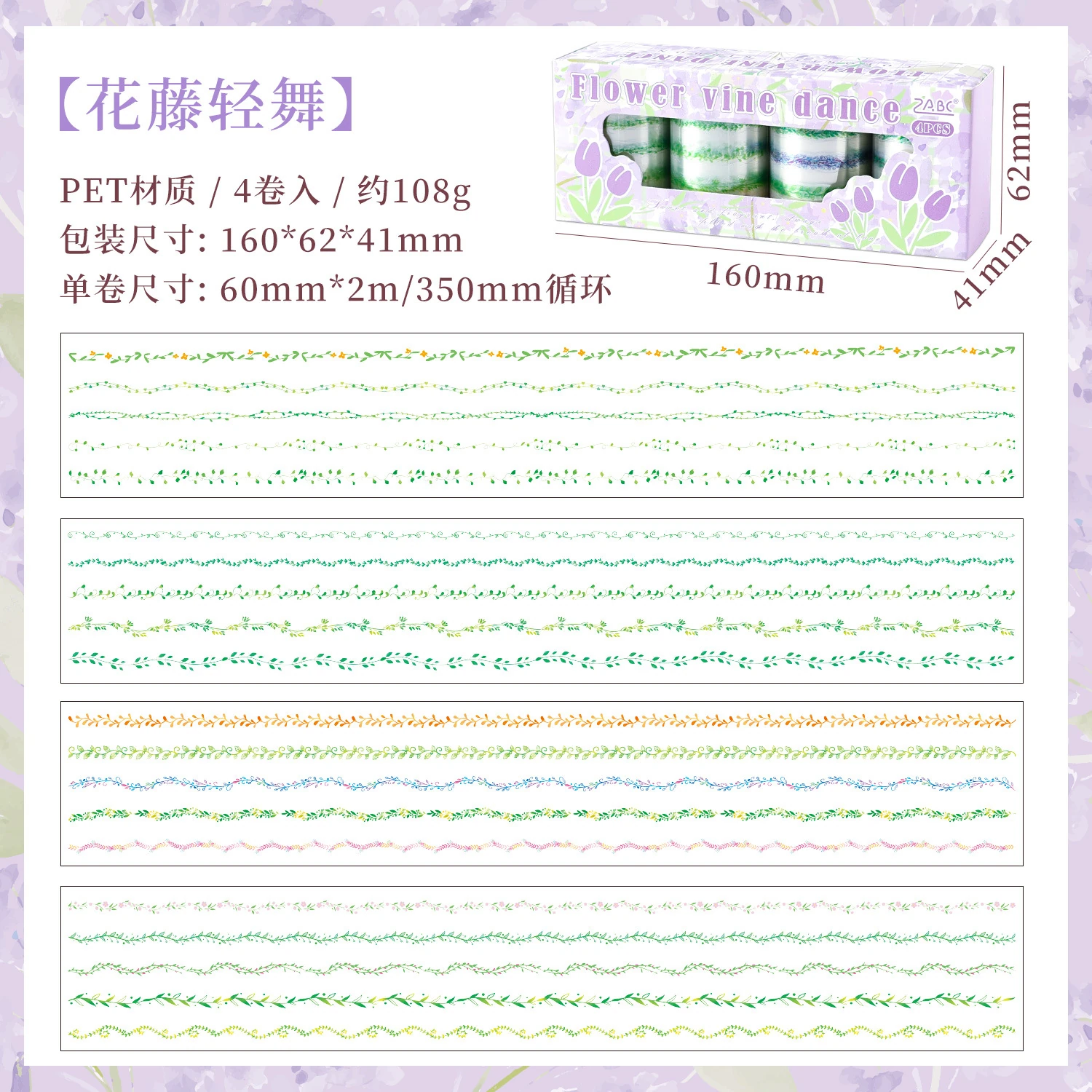 S5-4 adet sarmaşık yaprak PET Tape