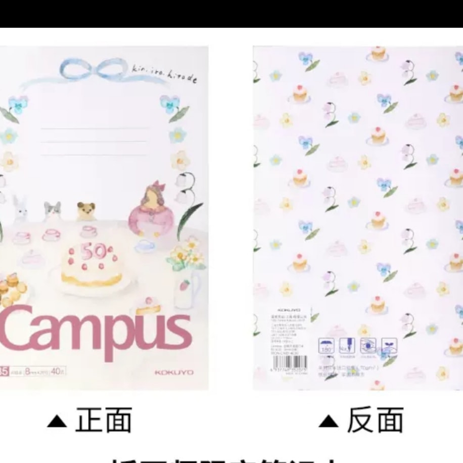 Kokuyo Campus defter B5
