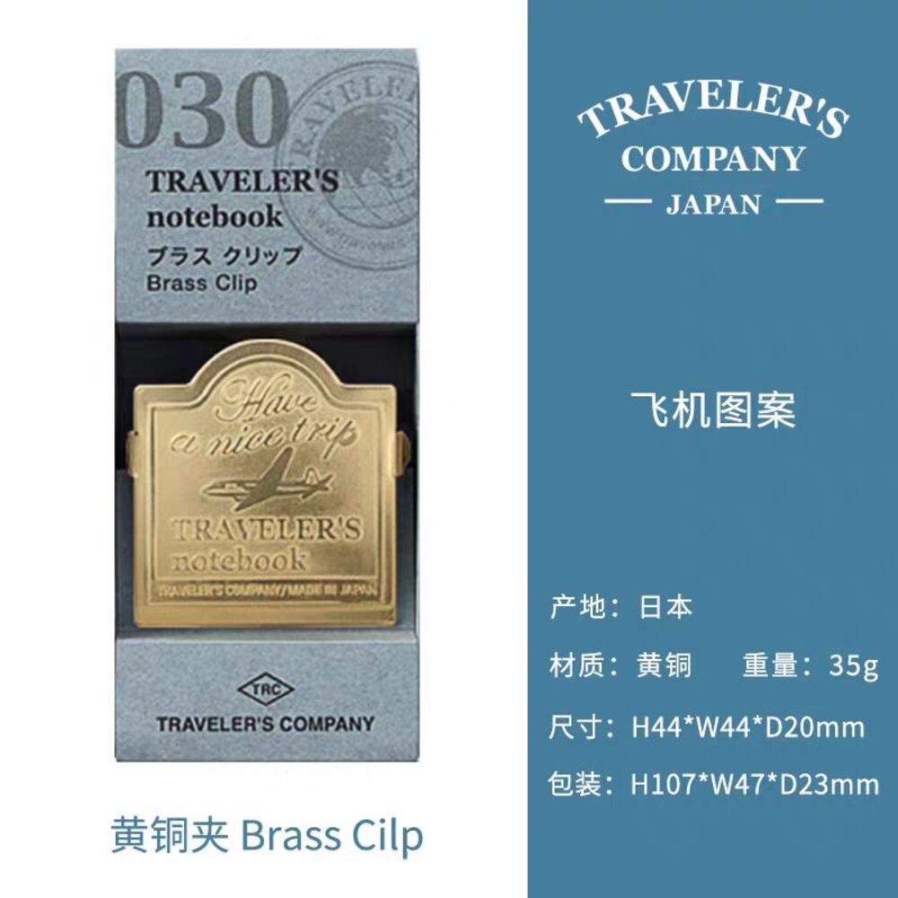 A23-Midori traveler's company metal klips