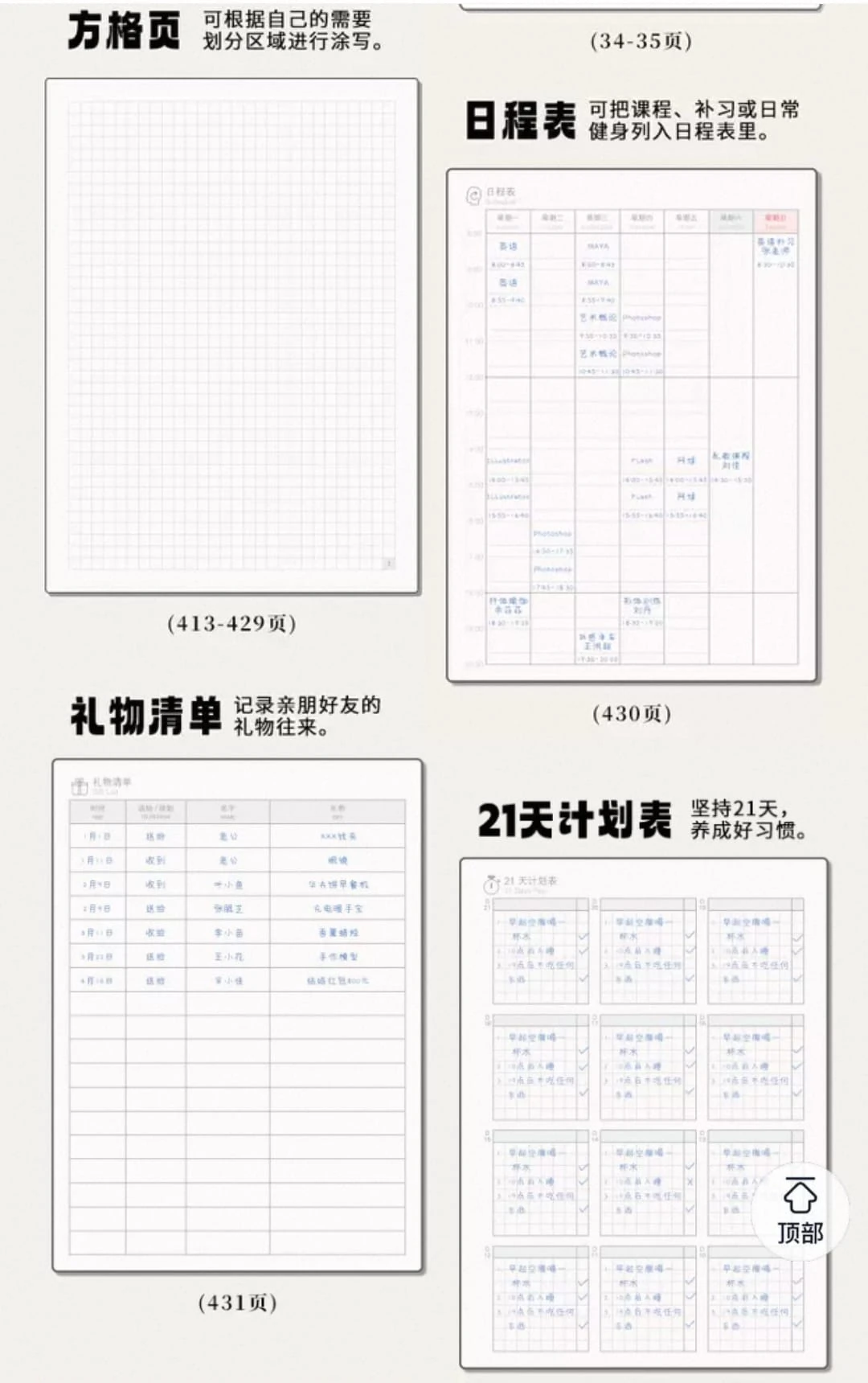 Kinbor 2026 A6 1 day 1 page (Tomoe River 52g) Pembe