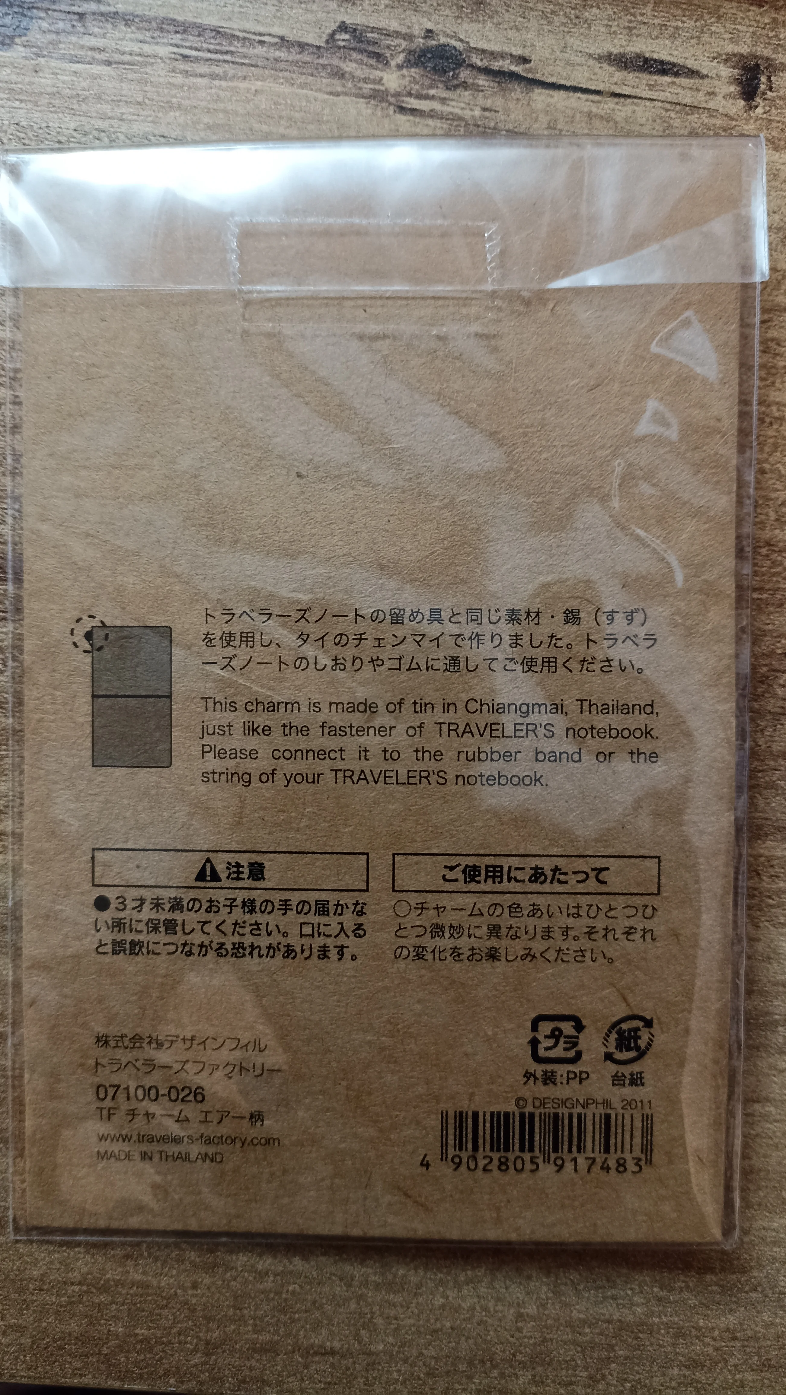 A24-Traveler's Company Uçak charm 