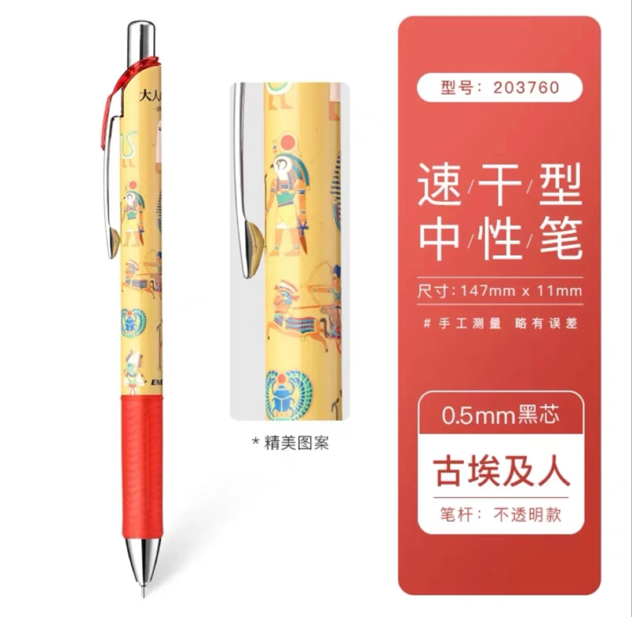 B4-Pentel energel misir temali kalem 