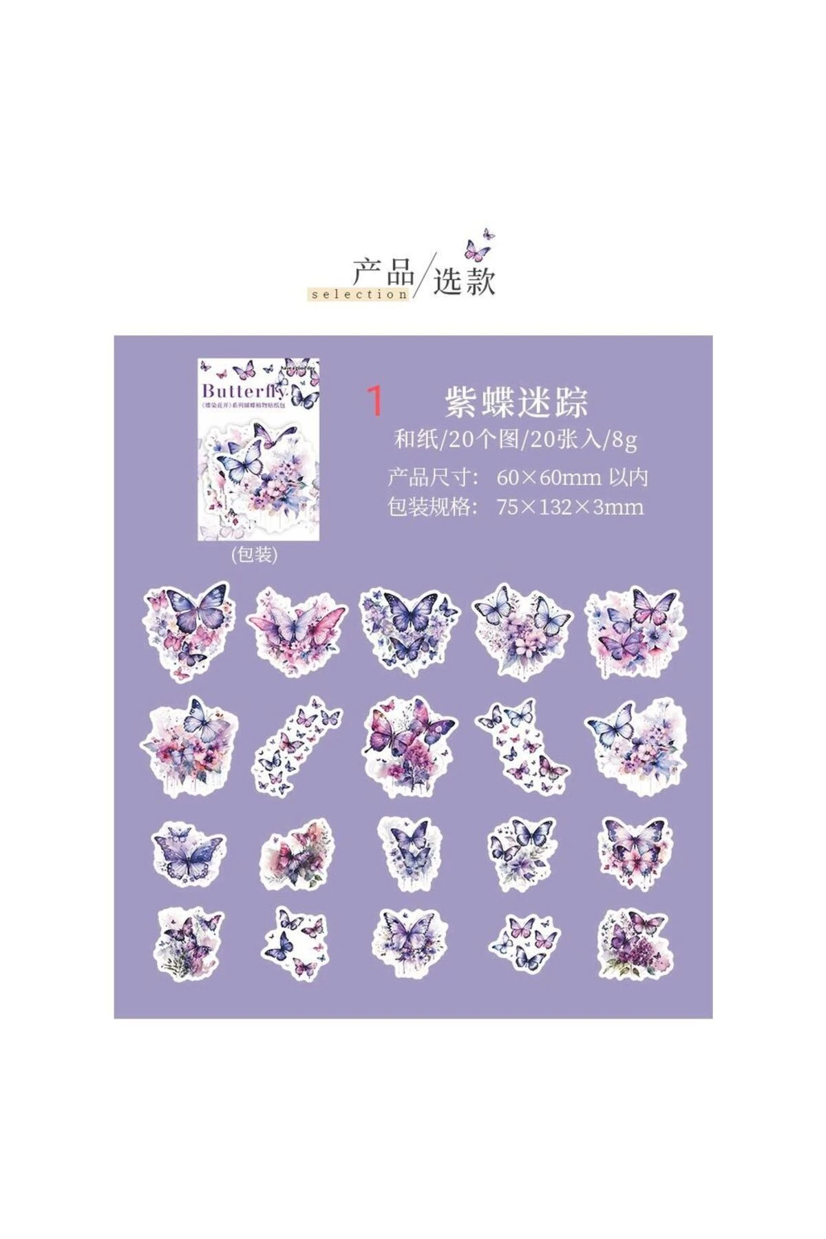 O12-20 adet kelebek washi sticker - Numara : 2