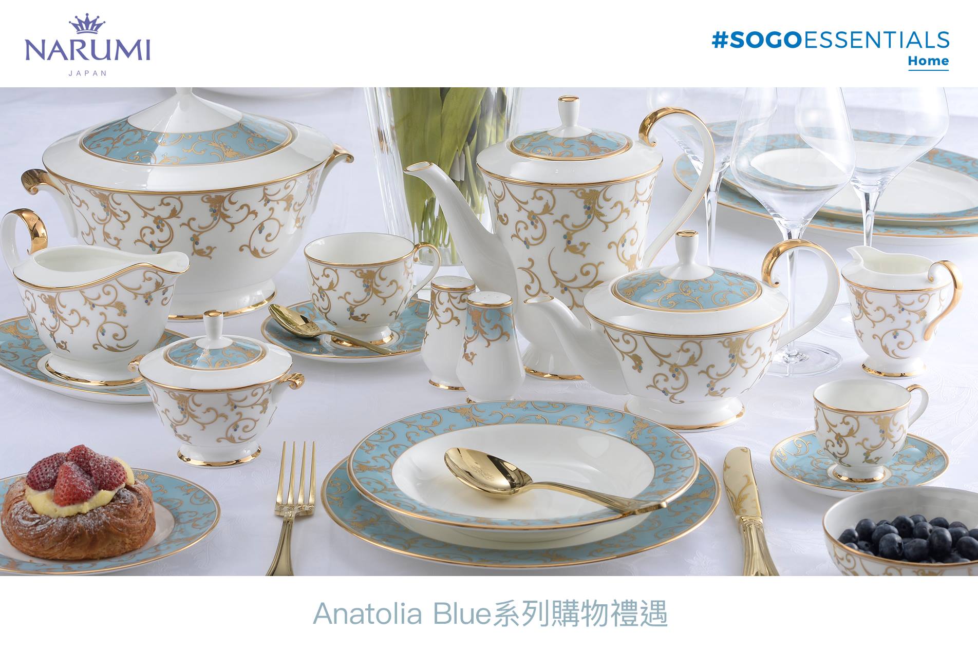 NARUMİ Anatolia Blue 70 prç cover pic