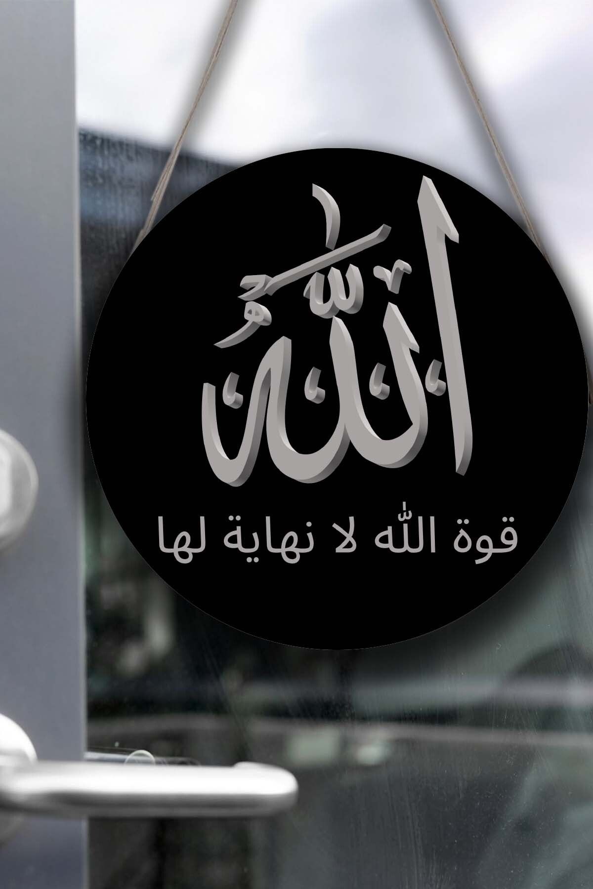 Allah Kaligrafi Yazılı Kapı Duvar Süsü, Dekoratif Dini Tablo, Ev, Ofis Kapı, Duvar Dekorasyonu
