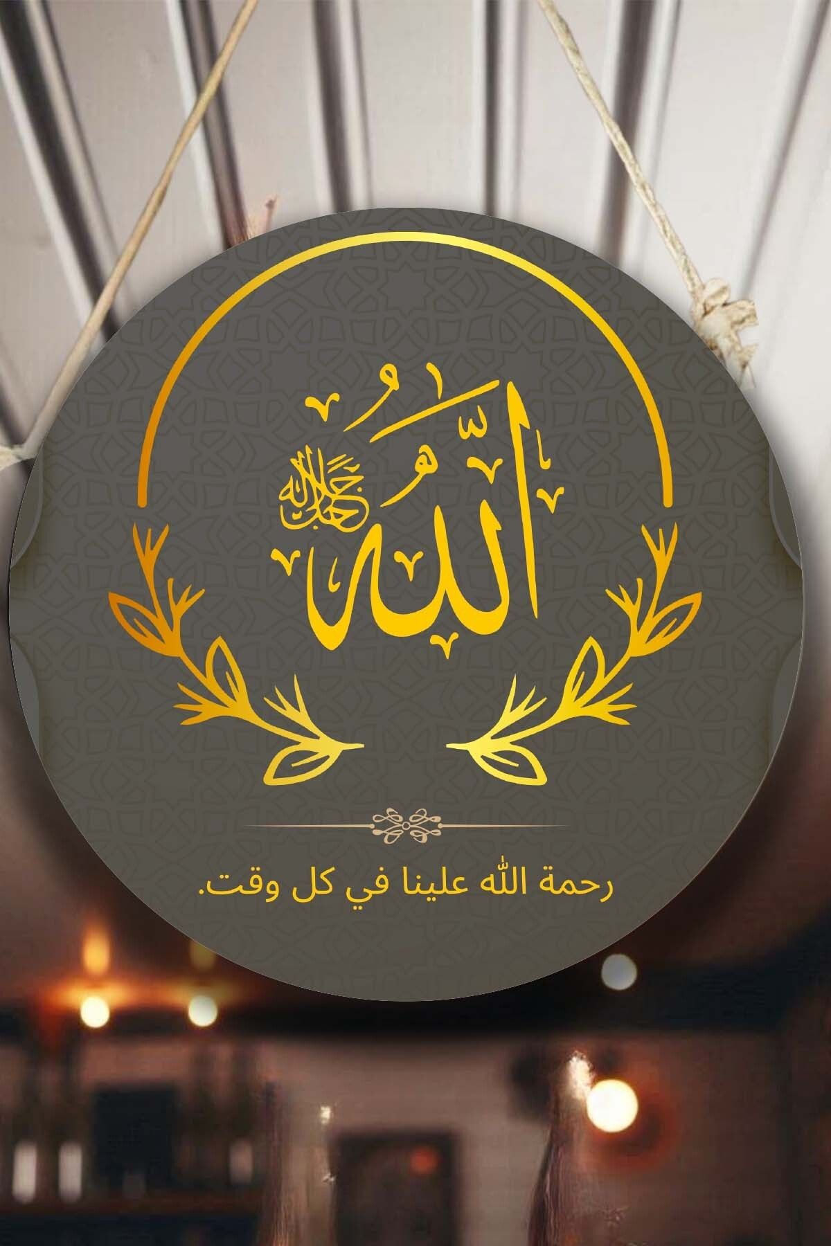 Allah Kaligrafi Yazılı Kapı Duvar Süsü, Dekoratif Dini Tablo, Ev, Ofis Kapı, Duvar Dekorasyonu