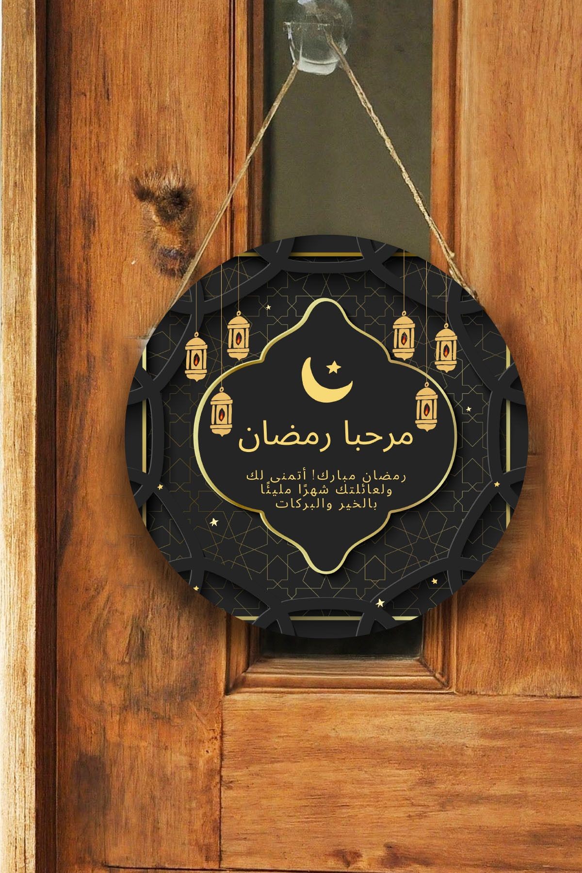 Hoş Geldin Ramazan Süsü, Dekoratif Dini Tablo Modeli, Ev, Oturma Odası, Kapı, Duvar Dekorasyonu