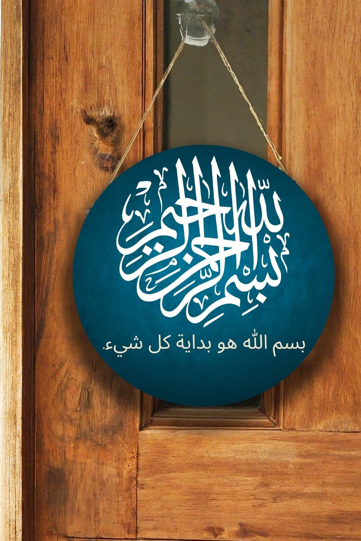 Allah Kaligrafi Yazılı Kapı Duvar Süsü, Dekoratif Dini Tablo, Ev, Ofis Kapı, Duvar Dekorasyonu