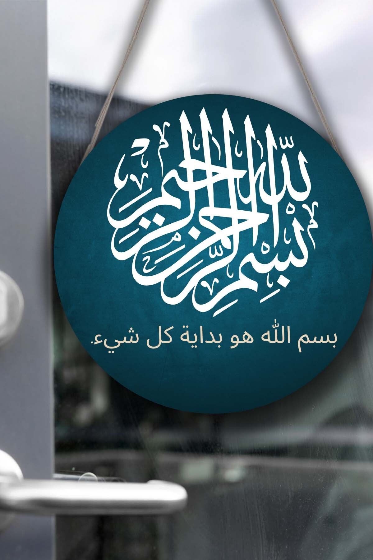 Allah Kaligrafi Yazılı Kapı Duvar Süsü, Dekoratif Dini Tablo, Ev, Ofis Kapı, Duvar Dekorasyonu